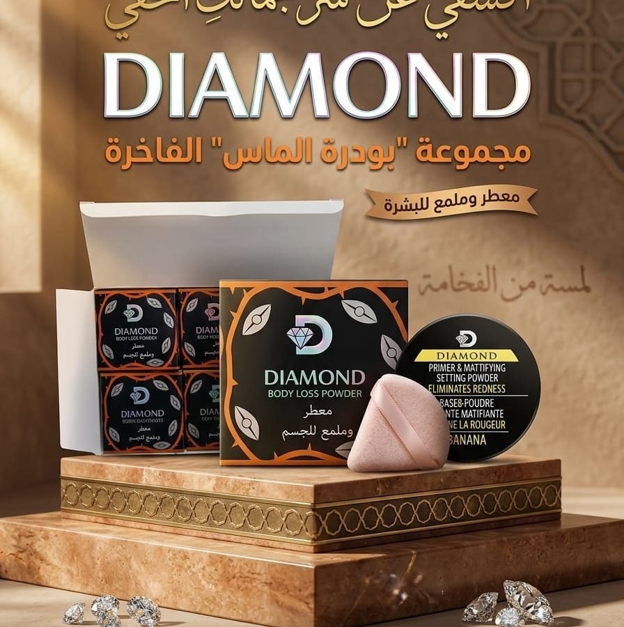 Diamond Body Shimmer Powder Collection