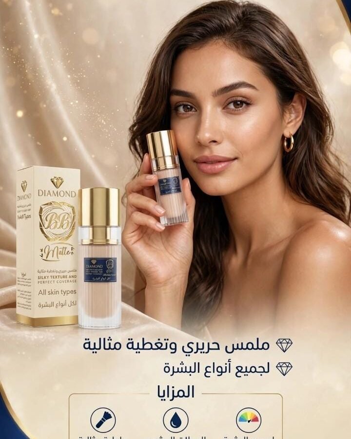 كريم أساس Diamond BB Matte