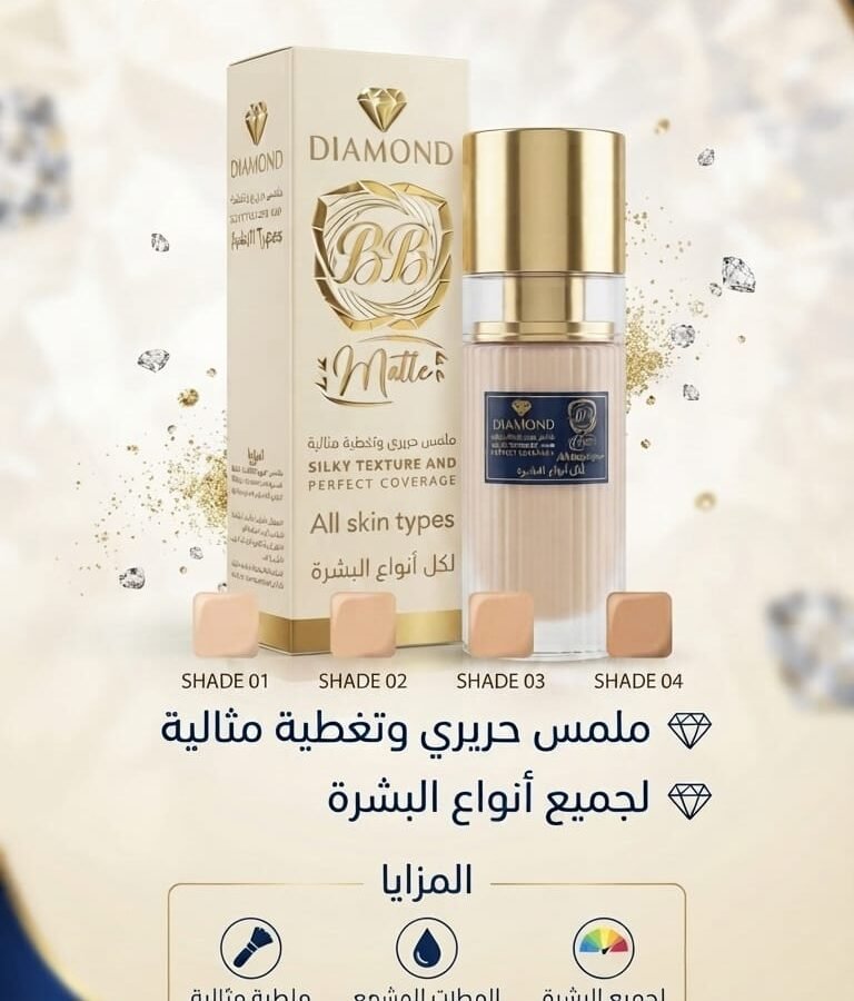 كريم أساس Diamond BB Matte