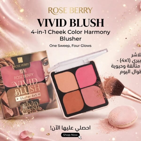 بلاشر4لون ROSSE BERRYباليت12قطعه